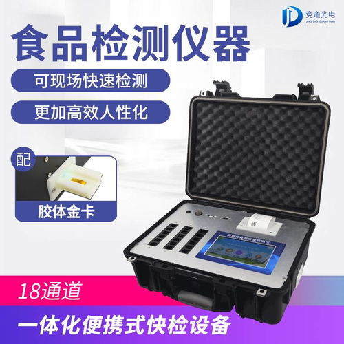多功能食品檢測(cè)儀與智能電網(wǎng)在線(xiàn)監(jiān)測(cè)儀 守護(hù)餐桌安全與電網(wǎng)穩(wěn)定的科技利器