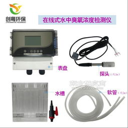 供應(yīng)DOZ-6000在線(xiàn)臭氧濃度檢測(cè)儀 為污水廠(chǎng)、制藥廠(chǎng)及智能電網(wǎng)提供精準(zhǔn)監(jiān)測(cè)方案